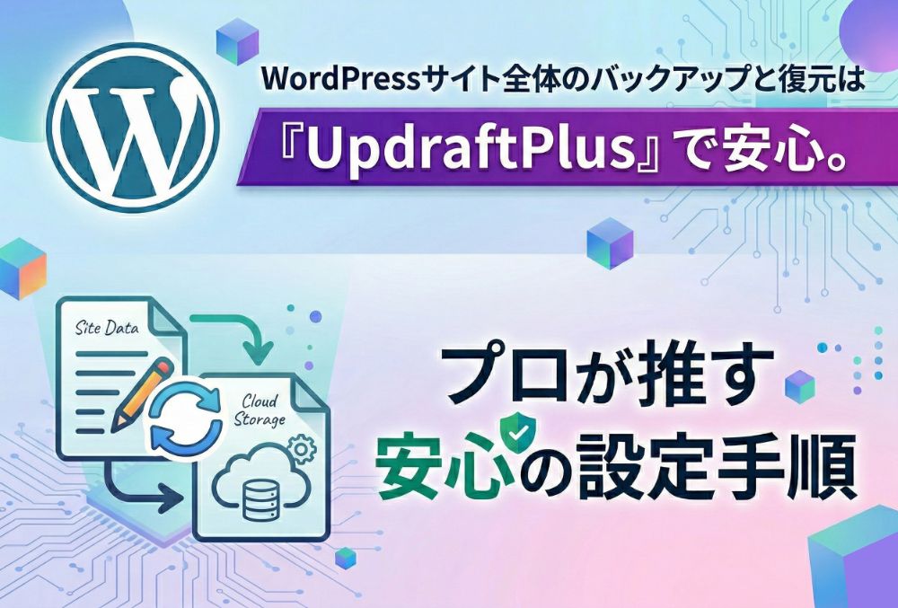 WordPressの投稿記事・固定ページの複製は「Duplicate Page」で決まり。プロが推す安心の設定手順