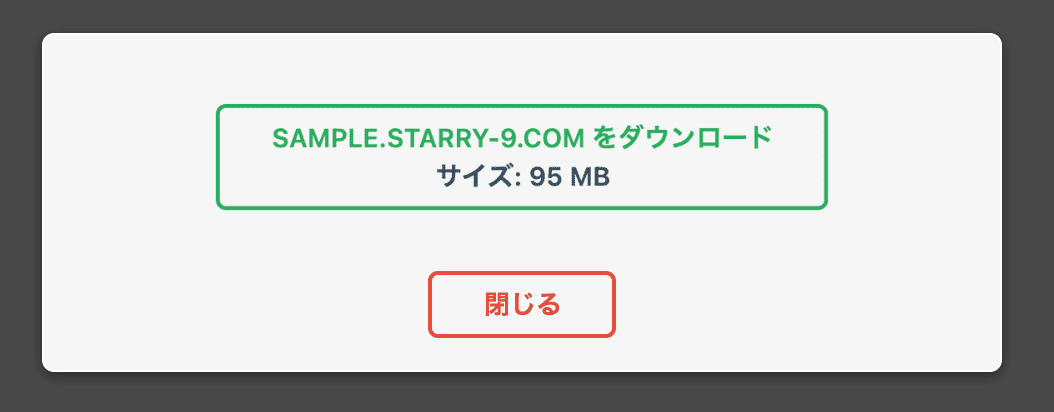 All-in-One WP MigrationでバックアップファイルをPCにダウンロードする画面